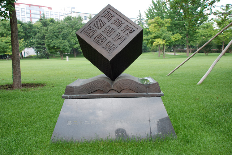 世界大学排名一览表—世界大学排名一览表2